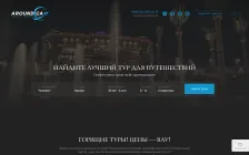 Главная страница AroundCA.uz